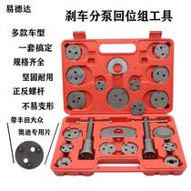 022 pieces of brake cylinder piston return tool car replacement brake pads disassembly and replacement adjustment group auto repair workers