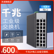 Tanghu Industrial Grade Gigabit 24 Electric Fiber Optic Transceiver Rail Industrial Grade Switch 24 Gigabit Optical Transceiver Switch