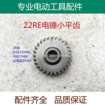 Adapting Bosch GBH2-22S E RE 23 percussion drill transmission gear fitting light electric hammer gear Xiaoping tooth