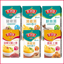 Port version Shi Yunsheng Chicken Broth Fast Food Soup Clear Chicken Soup Pig Bone Soup Fresh Fish Soup Yao Post Soup Golden Wag Ham