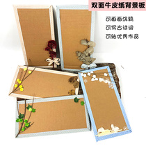 New product kindergarten environment layout handmade material cowhide border cardboard wall corridor decoration work background board