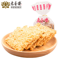 Shanghai specialty snack food snacks Lao Xiangzhai crispy salty glutinous rice big pot 500g Nanjing Road