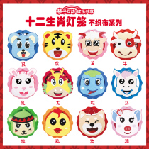 Xibao New Years Day Spring Festival Lantern 12 Zodiac Lantern Kindergarten children handmade diy non-woven cartoon material bag