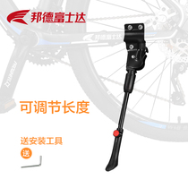 Mountain Bike Foot Brace Bracket Children Bike Parking Rack Brace foot stool Universal Accessories Grand Total