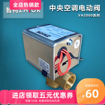 Zhiok Central air conditioning electric valve Solenoid valve two-way valve driver VA2000 