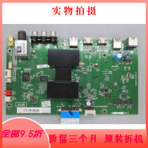 Disassemble TCL D55A810 motherboard 40-MT0700-MAA2HG with screen LVF550SS0T E1 V1