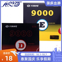 Galaxy 9000D 9000E table tennis racket rubber table tennis set rubber full-face reverse glue set rubber