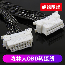 Suitable for Subaru Forester OBD one-to-two extension cable OBD adapter cable Forester modification special accessories