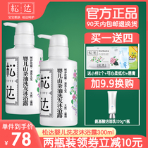 Songda baby skin care Camellia oil shower gel two-in-one newborn baby milk Childrens shampoo moisturizing and safe