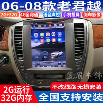 Master 06 06 07 08 08 Beek Old Monarchs Android Android Vertical Screen Large Screen GPS Navigator Reversing Image All-in-one