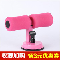 Build up Divine Instrumental Collection Abdominal sit-up Sitting Suction Cup Assisted Summer Exercise Convenient And Versatile Portable Adsorption Yoga