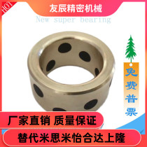 JDB-650 graphite copper sleeve 25 * 32 20 20 25 25 32 32 40 12 12 diameter 25mm 25mm diameter 32 no oil bush