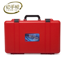 Hands to help 20 5 inch safety toolbox multi-function portable tools repair tool box car storage box