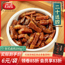 Valley word Desktop Halogen Meat 200g10 Bag simple meal lid Watering Cuisine Package Convenient Fast Food Takeaway Dish Bag