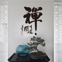 Shuiyue mirror flower Zen Chinese Buddha calligraphy painting tea room Zen painting calligraphy work character decoration painting porch wall mural painting