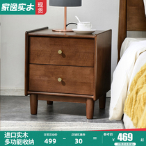 Jiayi modern simple solid wood bedside table bedroom light luxury bedside cabinet creative small apartment mini bedside cabinet