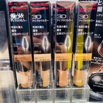 Spot Japanese local KATE new 3D Fashion natural three-dimensional eyebrow cream 6 3g long-lasting waterproof