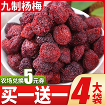 Bibizan 9-made poplar plum flesh dried fruit dried fruit candied candied plum fruit simeume small snacks (farmers)