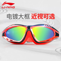 Li Ning swimming goggles for men and women electroplated large frame myopia HD anti-fog waterproof adult swimming goggles with degree swimming goggles