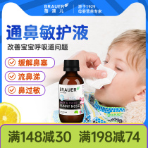 Brauer Australia small white bottle Baby nasal care liquid relieves baby nasal congestion and itchy nose in children