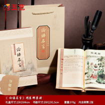 Five Art Silk Culture Stamp Book Analects Chinese Wind Overseas Gift Business features Old and foreign