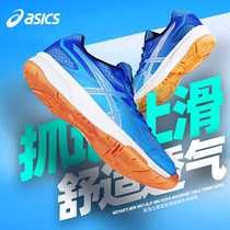 Asics arthals table tennis shoes mens shoes professional sex non-slip table tennis sports shoes mens breathable