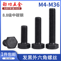 8 Class 8 external hexagonal screws High strength extended hexagonal head bolt M4M5M6M8M10M12M14M16M20