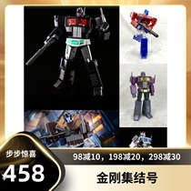 Magic Square MS-01 Dark Black Mirror White Death Transparent Engine Days OP Commander MP Level Deformed Toy