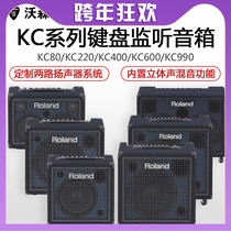 Roland Roland KC220400 KC600 KC990 Stereo Keyboard Monitor speaker multi-function speaker