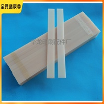 Paper cutting machine knife strips nylon knife strips 10 * 10 cut paper machine knife cushion three sides knife strip size complete