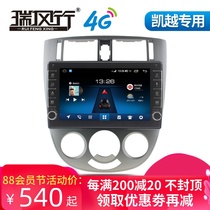 Ruifengxing Buick new and old Kaiyue Android intelligent central control large-screen navigator Reversing image all-in-one machine