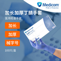 Medicom Madekan Disposable Medical Check Gloves Nitrile Strengthening Thickness Latex Rubber Medical Gloves