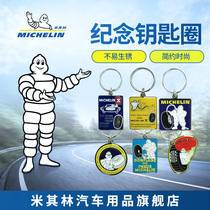  Michelin Commemorative Edition Key Ring