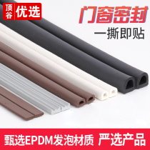 Top valley door and window gap sealing strip Window windproof warm stickers Aluminum alloy self-adhesive anti-theft door seam sound insulation strip