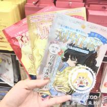 Spot ~ Japan homegrown Creer Beaute Versailles mask nourishing and moisturizing bright skin sheet