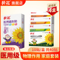 Sunflower children cough cold paste baby fever infant flatulence suit wind cold nose stuffy runny nose