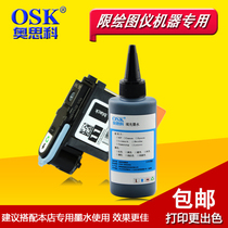 OSK for HP11 print head C4810A C4811A hp500 800 filling ink hp100 nozzle garment CAD plotter machine