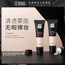 Color Nana cream creamy clear with makeup BB cream Flawless Moisturizing Persistent Control Oil No-Makeup Waterproof Powder Bottom Liquid Cc Cream