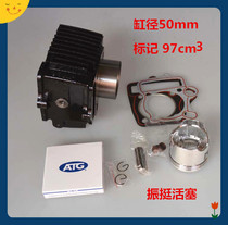 JD100 cylinder combination horizontal 100 cylinder WIN100 Zong Shen 100 Longxin 100 set cylinder combination iron cylinder