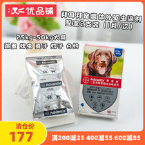 Uber bunds German Baier dogs with in vitro deworming drops with insect repellent large canines (≥ 2 5 kg) 2