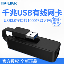 TP-LINK Gigabit free-drive wired network card network cable to USB interface to RJ45 adapter External TL-UG310