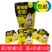 Zhengzong Fuding Featured Honey Chicken Wings Independent Vacuum Packing 40gx5 Pack Fujian Ningde Mind East Special Produce of Halogen Flavor