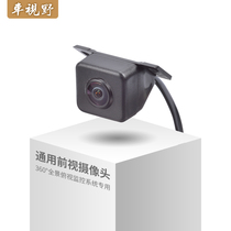 Car view 360 degrees panoramic 100 million car An Avenue Visual versatile front view rear view left and right camera on-board camera