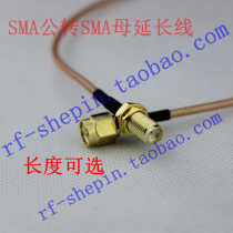 RF connection line SMA male inner pin to turn SMA-KY female head outer screw inner hole extension line 50-1 5 silver plated wire