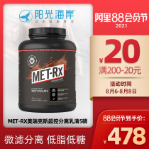 The United States Met-Rx Merix ultra-controlled whey protein powder separation