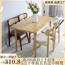 Nordic solid wood dining table and chair combination modern minimalist coffee table small apartment rectangular leisure minimalist desk negotiation