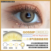 louiscon small diameter 4D stereo European and American mixed blood Iris beautiful pupil Himalayan gray blue contact lens tu