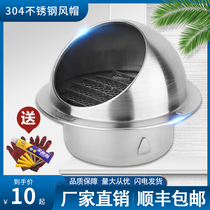 304 stainless steel hood exterior wall air outlet range hood exhaust pipe windshield outdoor exterior wall exhaust hood