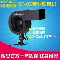 Nice SF-05 Photography hair dryer Stepless air conditioning Studio studio shooting modeling stage special effects hair dryer