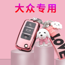 Volkswagen Bora key set female polo Lavida Tiguan Langxing Lingdu Jetta Sagitar Santana Passat shell